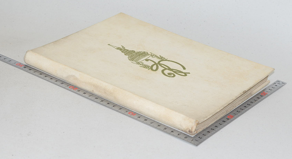 ทรงพระเจริญ (ภาษาไทย-อังกฤษ)