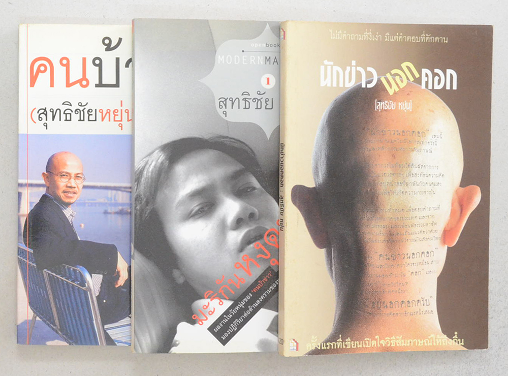 รวมเรื่อง (3 เล่ม)