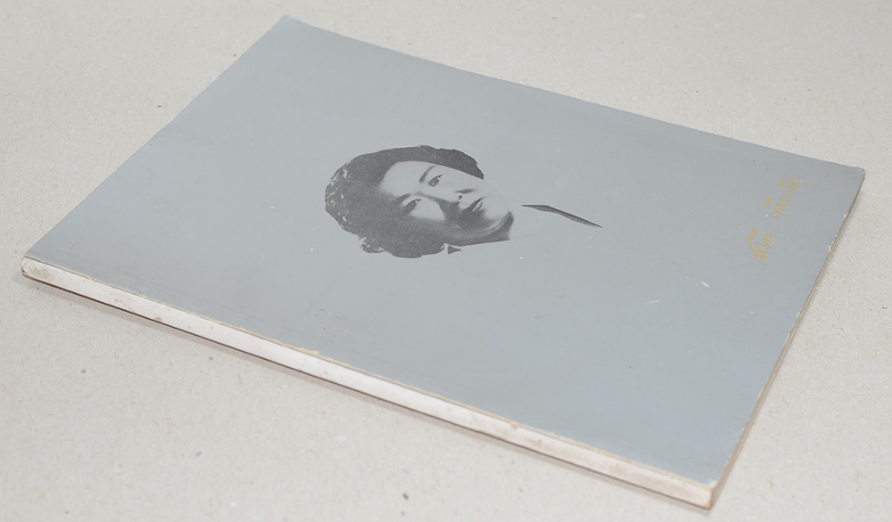 สาลี่ กลีบบัว (เรื่องตำรายาแพทย์แผนโบราณ)