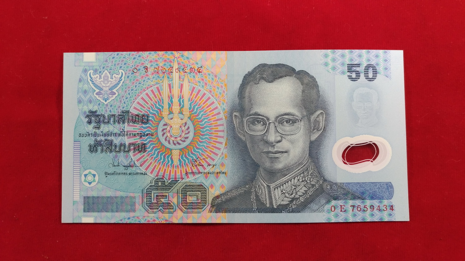 ธนบัตรแบบ 15 50 บาทรุ่น 1 เลข7659433 UNC พอลิเมอร์ หายาก