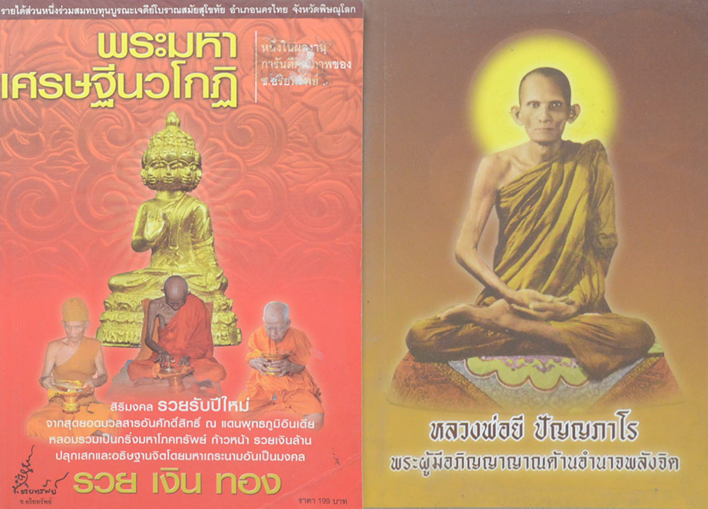 รวมเรื่อง (3 เล่ม)