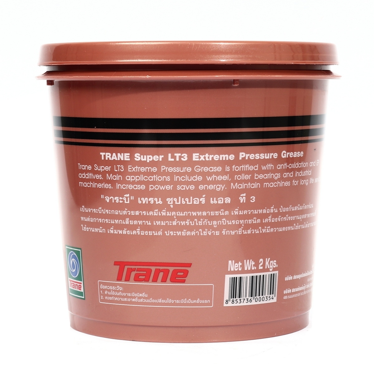Trane จาระบี รุ่น Super LT-3 No.3 2Kg