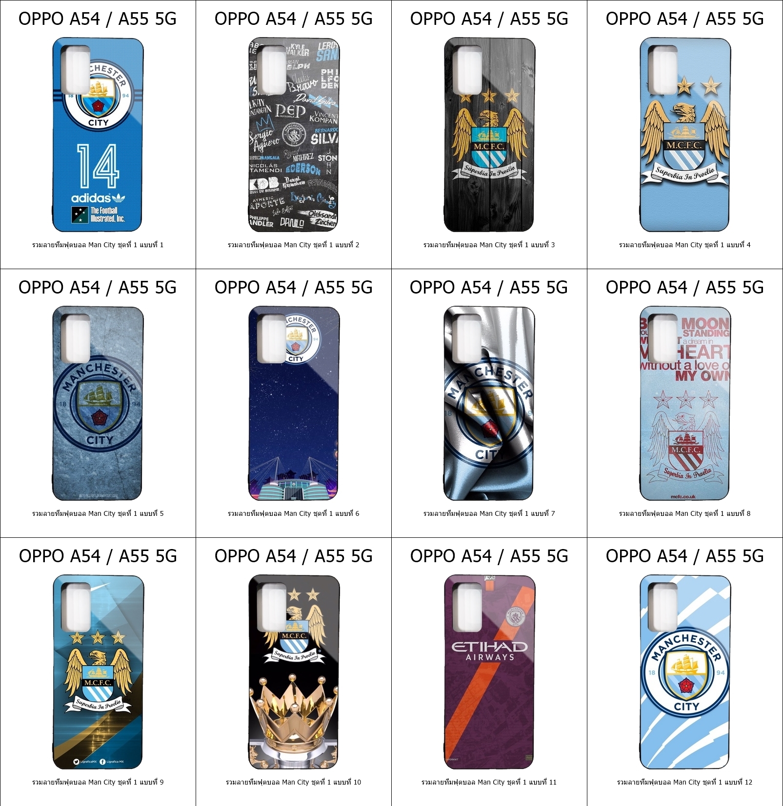 เคส OPPO A54 / A55 5G รวมลายทีมฟุตบอล Man City ชุดที่ 1 (มีลายให้เลือก 164 แบบ)