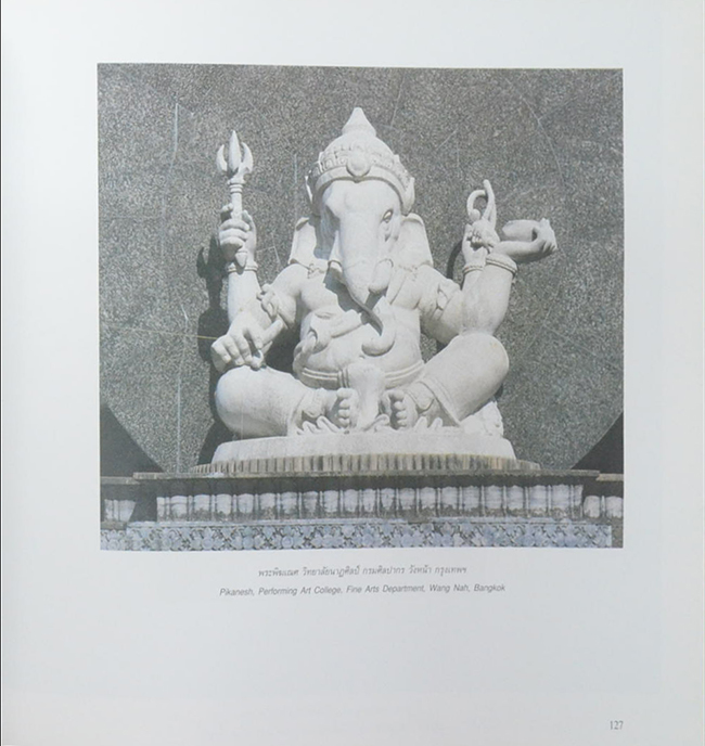 ชีวิตและผลงานของอาจารย์ศิลป์ พีระศรี (ภาษาไทย-อังกฤษ)