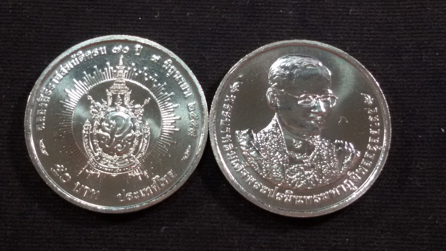 เหรียญ 50 บาท ฉลองสิริราชสมบัติครบ 70 ปี 2559 UNC