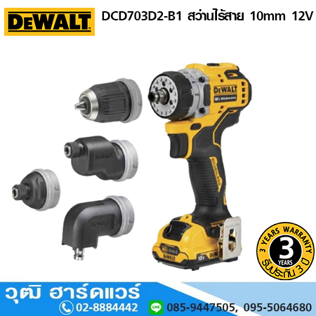 DEWALT DCD703D2-B1 สว่านไร้สาย 10mm 12V