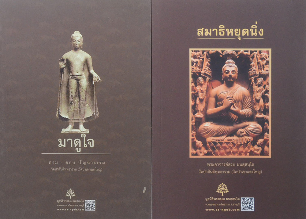 รวมเรื่อง (4 เล่ม)