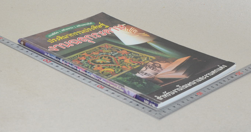 ประติมากรรมประดิษฐ์งานฉลุกระดาษ (ขายตามสภาพ)