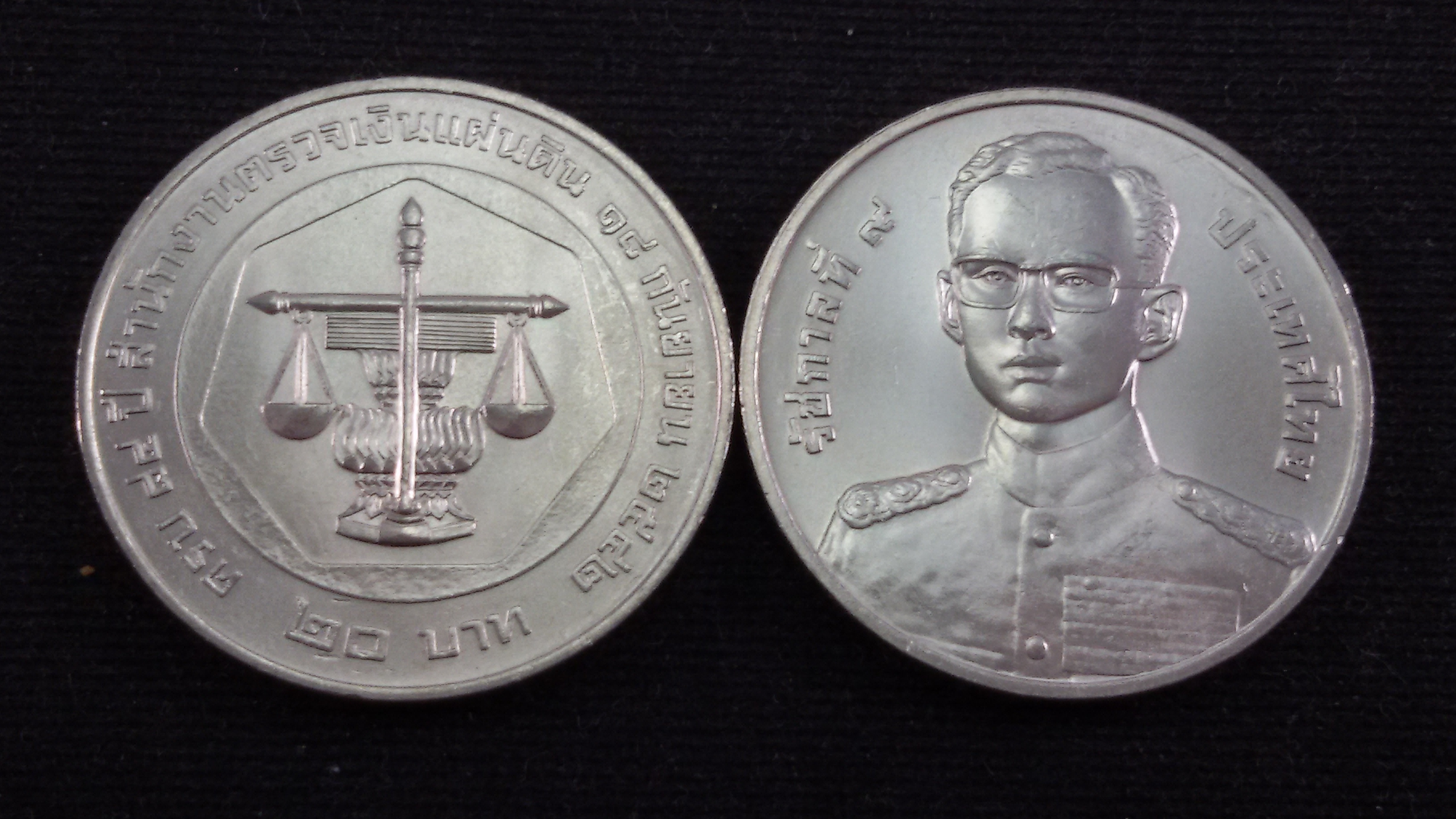 เหรียญ 20 บาท 84 ปี สำนักงานตรวจเงินแผ่นดิน 2543 UNC