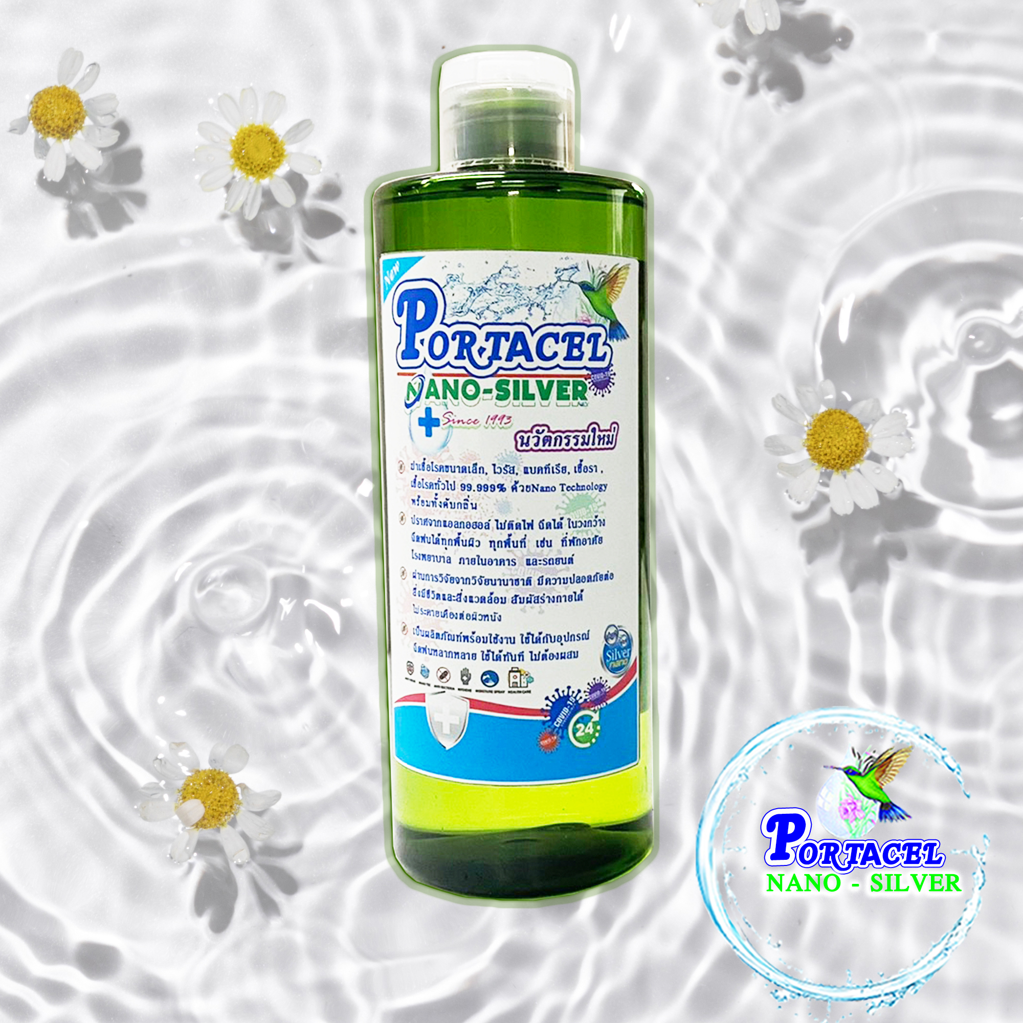 น้ำยาฆ่าเชื้อโรค PORTACEL NANO-SILVER 500 ml. ปกป้องเชื้อโรค ได้นาน 7-14 วัน