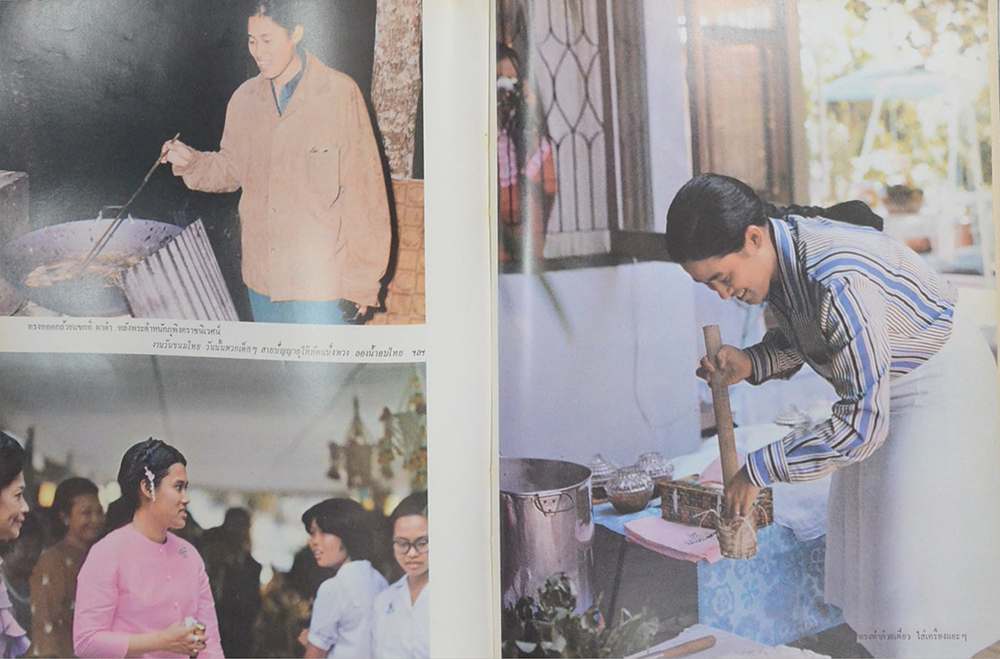 ทูลกระหม่อมน้อยของเรา