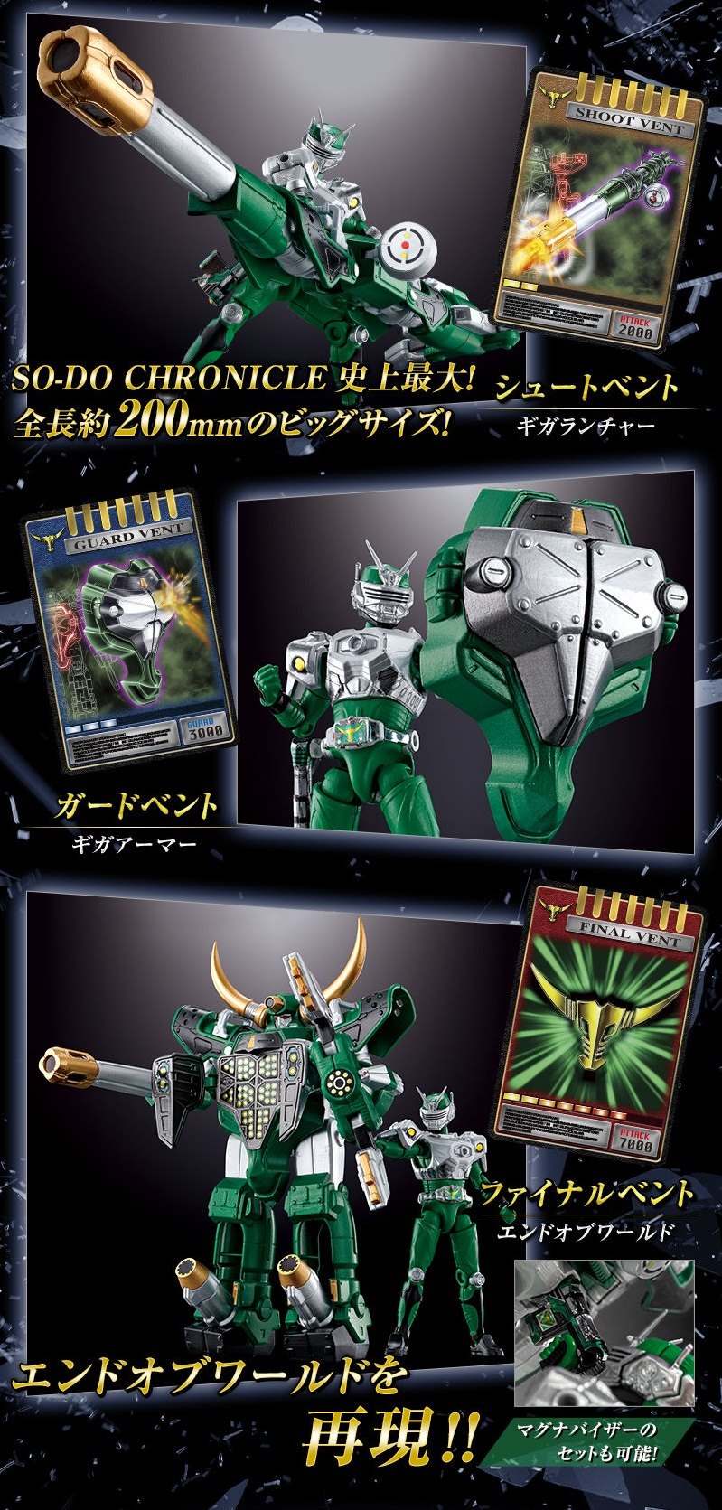 BANDAI SO-DO CHRONICLE Kamen Rider Ryuki Volcancer & Magna Giga Set มาสค์ไรเดอร์ริวคิ โวลแคนเซอร์ แม็กน่ากิกะ