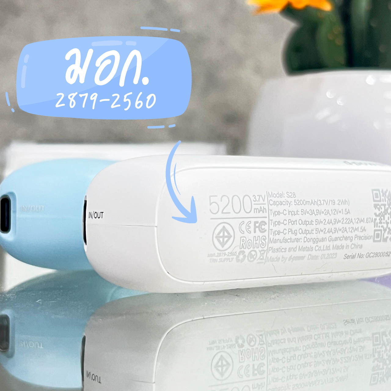 d-power พาวเวอร์เเบงค์ รุ่น S28 ความจุ 5200mAh ชาร์จเร็ว PD20W มีปลั๊กชาร์จในตัว (มอก.2879-2560) รับประกัน 1 ปี