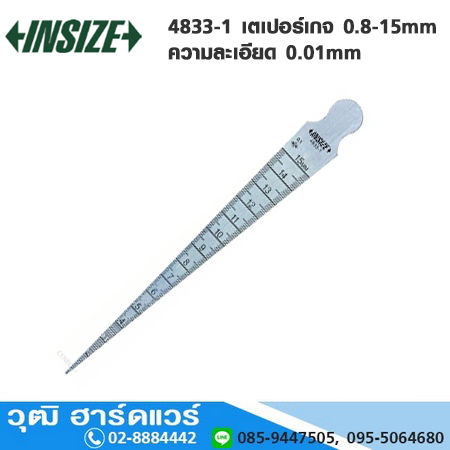 INSIZE 4833-1 เตเปอร์เกจ 0.8-15mm ความละเอียด 0.01mm
