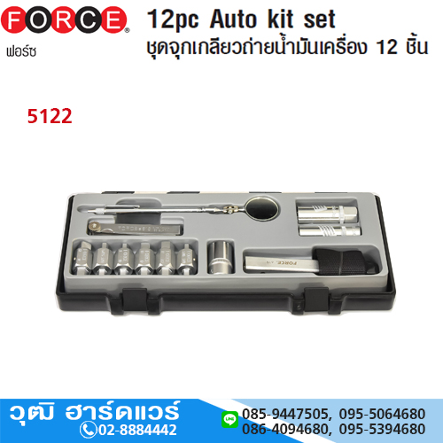 FORCE 5122 ชุดจุกเกลียวเปลี่ยนถ่ายน้ำมันเครื่อง 12 ชิ้น