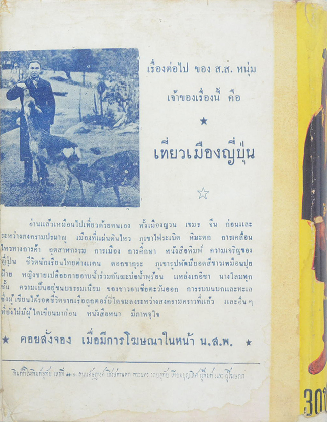 30 ชาติในเชียงราย