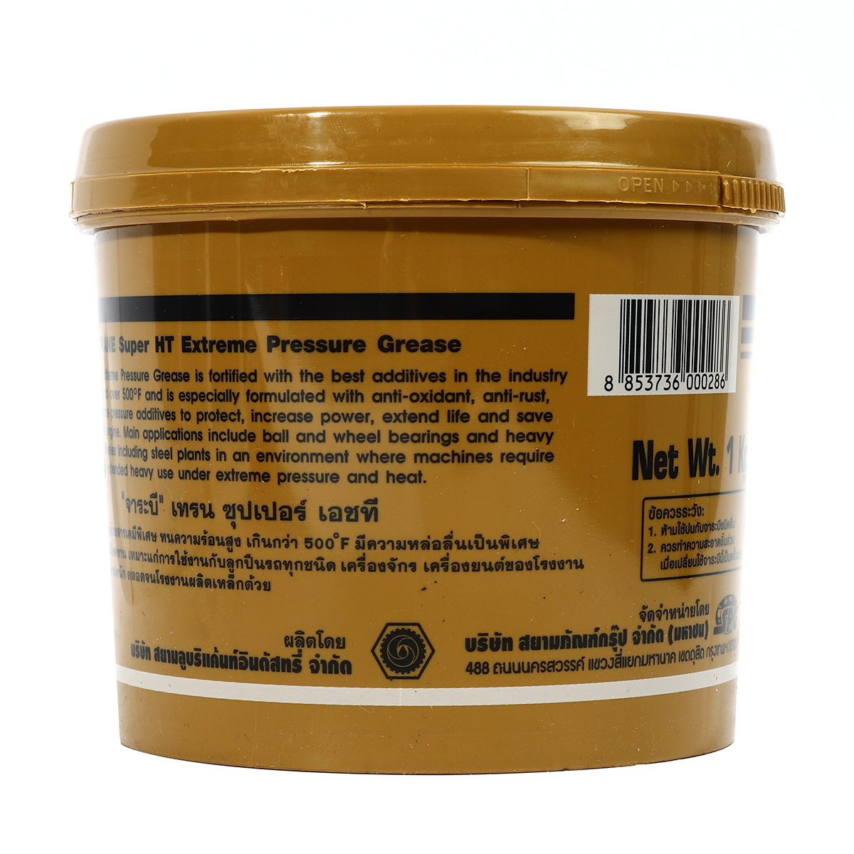 Trane จาระบี รุ่น Super HT No.3 1Kg สำหรับงานหนัก