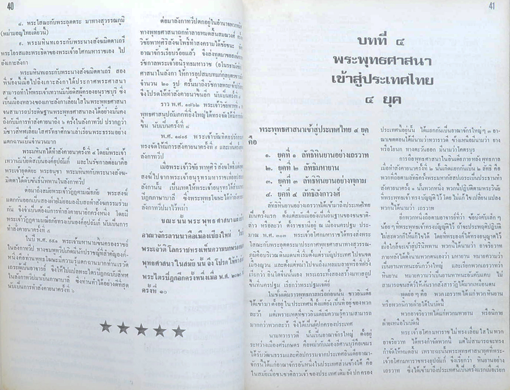 เรื่อง “เมืองแห่งผ้ากาสาวพัสตร์”