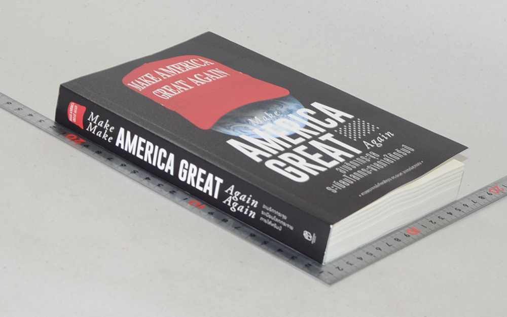 Make AMERICA GREAT Again: อเมริกากระจุย ระเบียบโลกกระจายภายใต้ทรัมป์