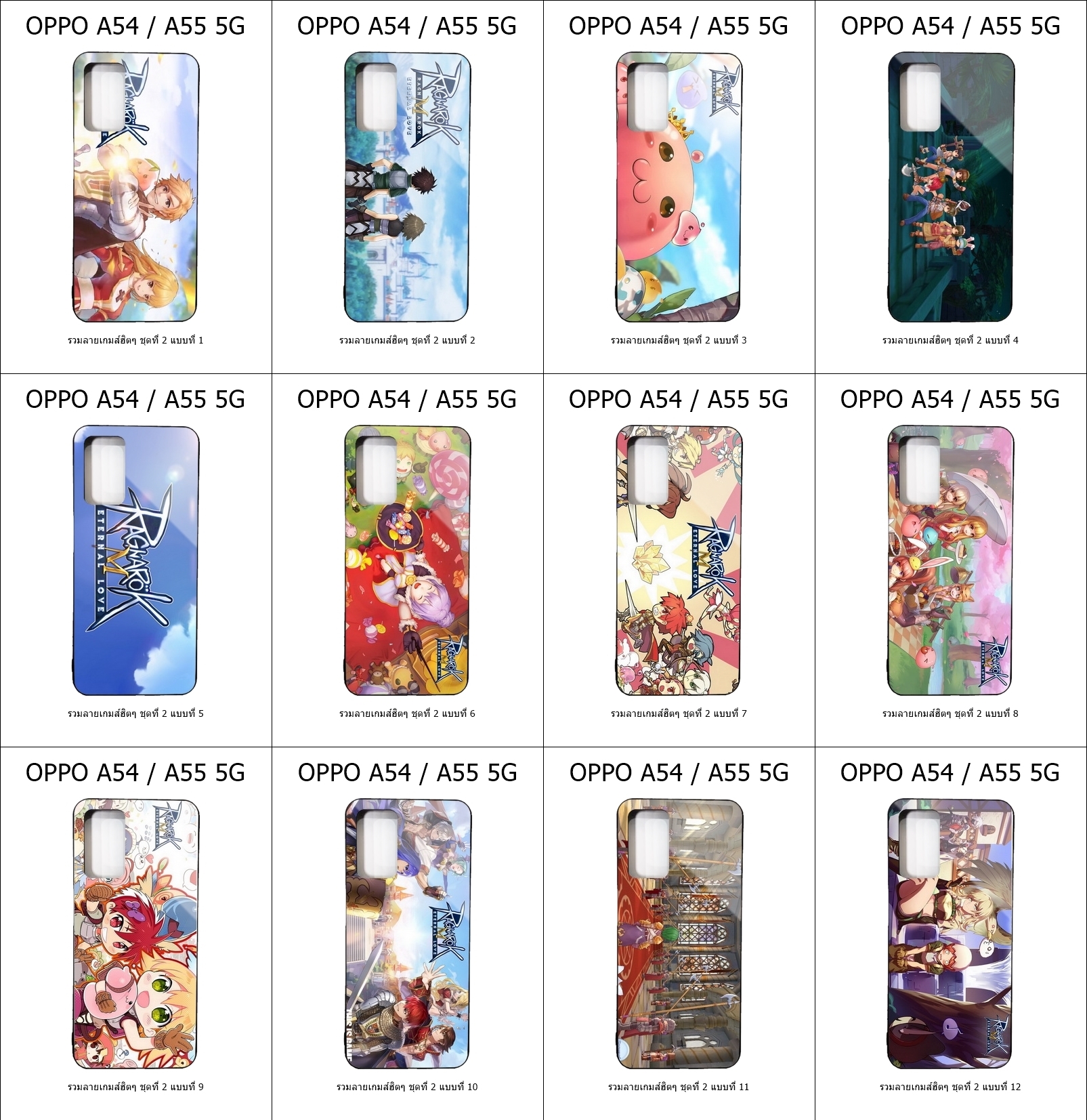 เคส OPPO A54 / A55 5G รวมลายเกมส์ฮิตๆ ชุดที่ 2 (มีลายให้เลือก 200 แบบ)