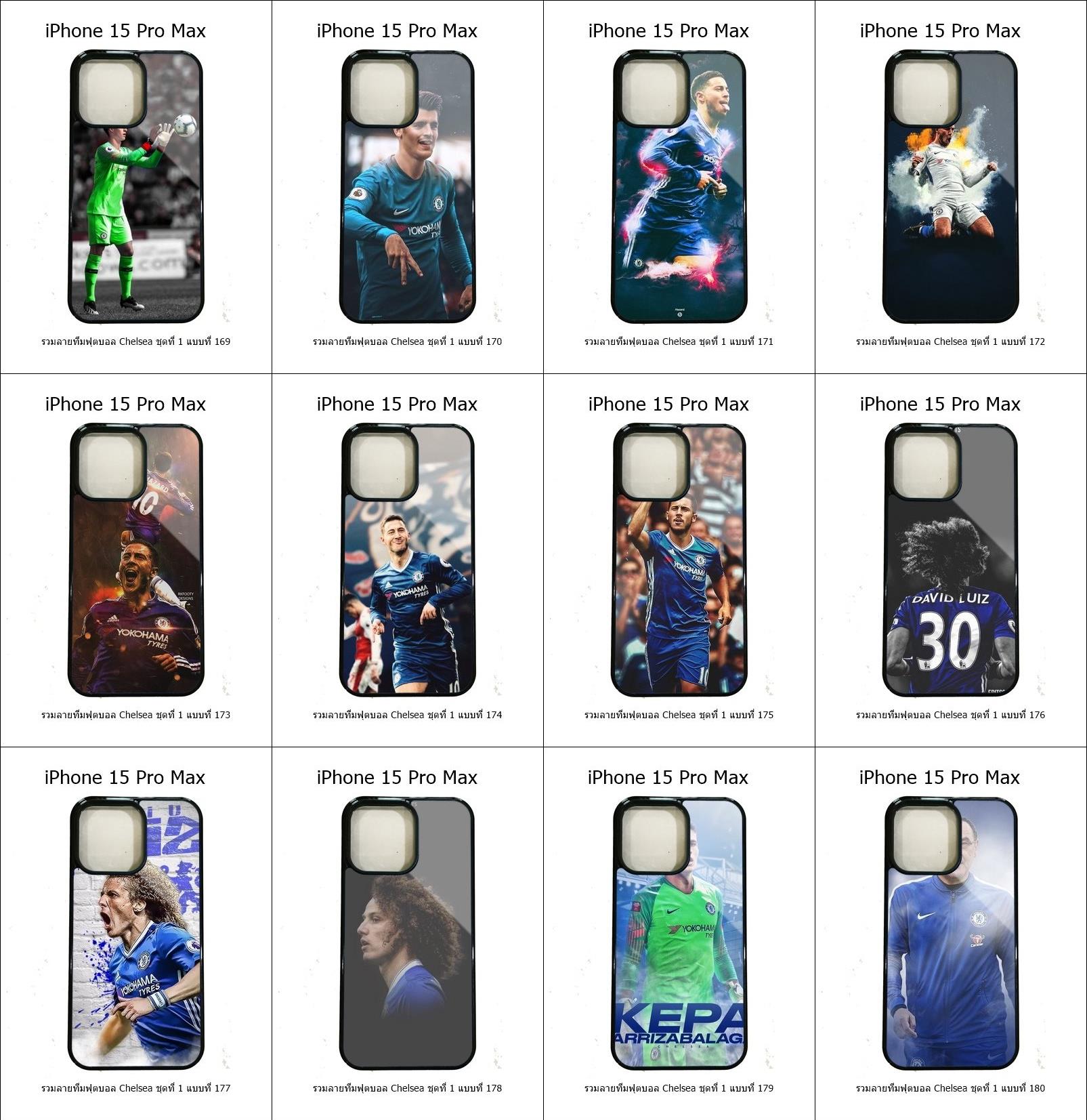 เคส iPhone 15 Pro Max รวมลายทีมฟุตบอล Chelsea ชุดที่ 1 (มีลายให้เลือก 246 แบบ)