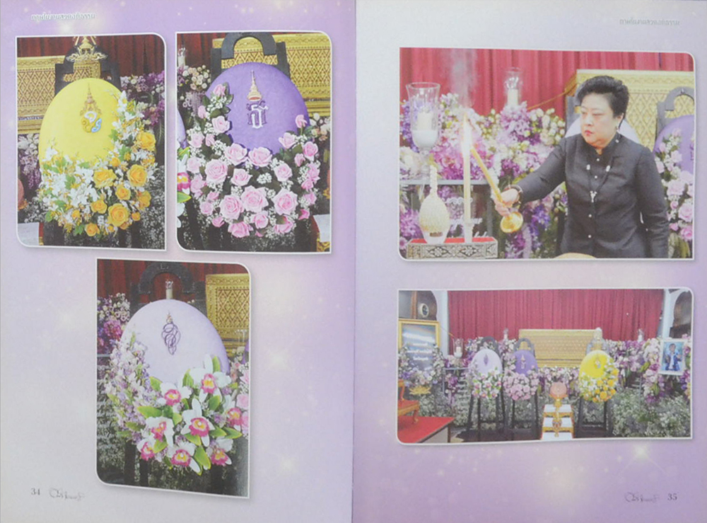 นายดอกดิน กัญญามาลย์ (ประวัติ-ผลงานและรางวัลที่ได้รับ)