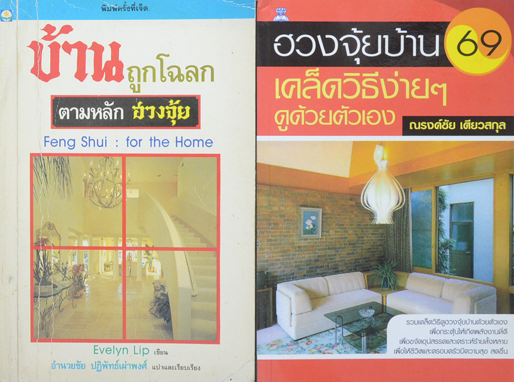 รวมเรื่อง (2 เล่ม)