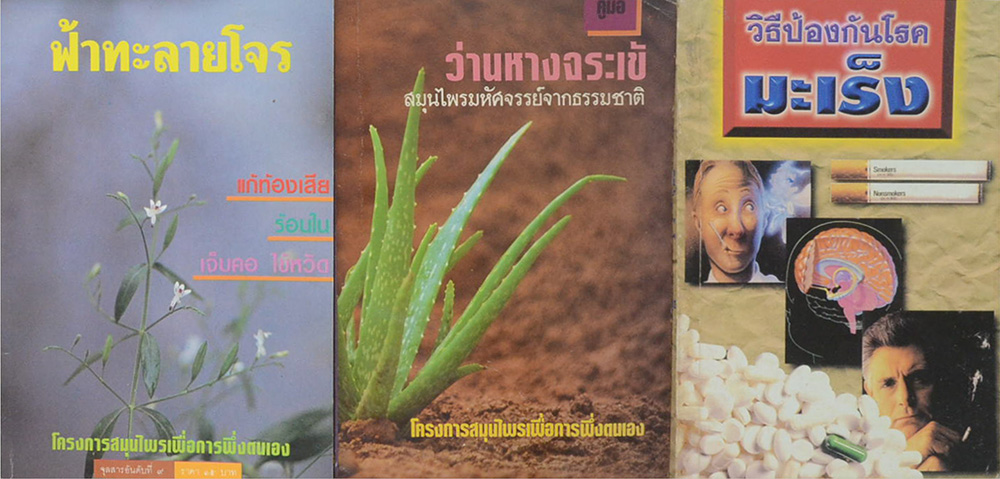 รวมเรื่อง (3 เล่ม)