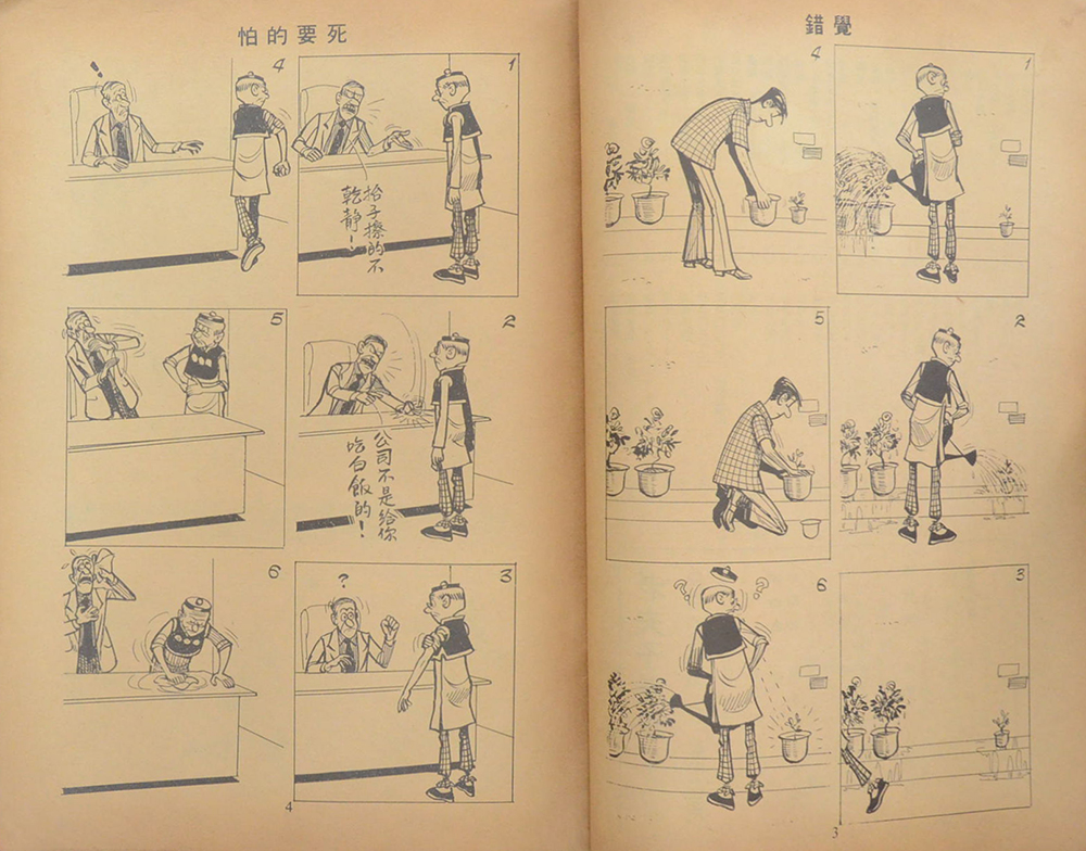 นิยายภาพจีน