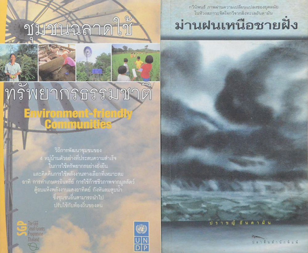 รวมเรื่อง (3 เล่ม)