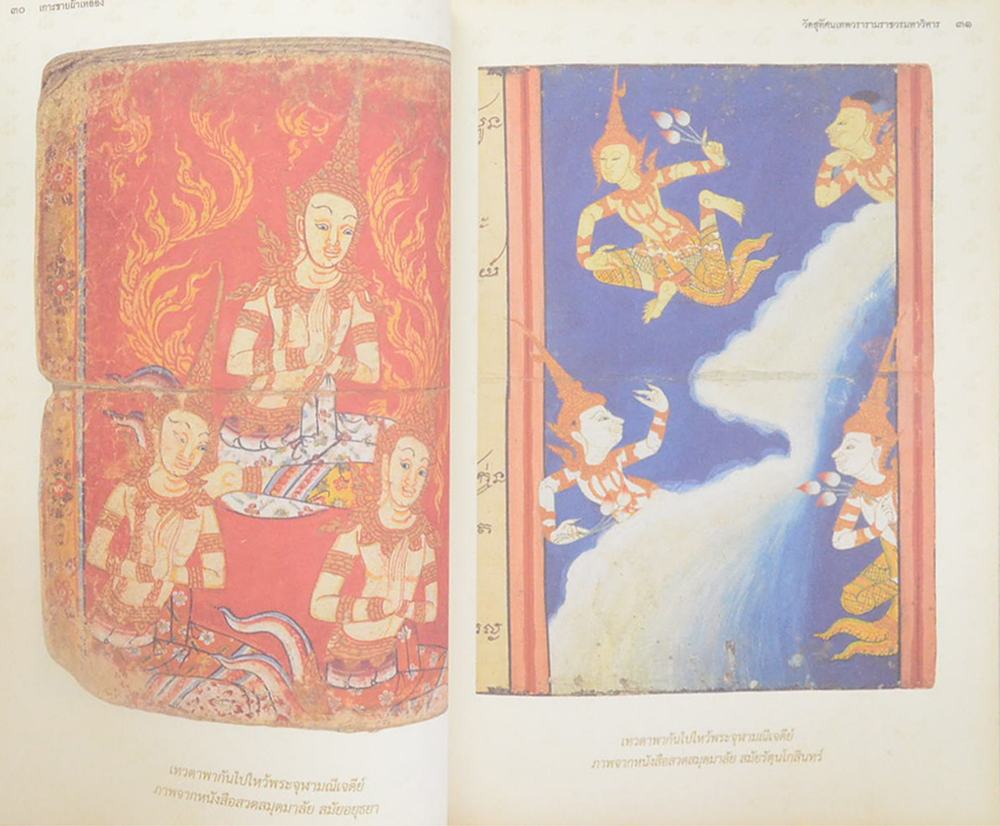 เกาะชายผ้าเหลือง