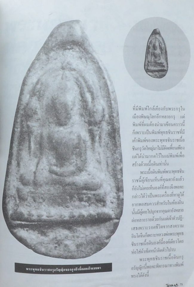 โอม ปีที่ 3 ฉบับที่33 กุมภาพันธ์ 2537