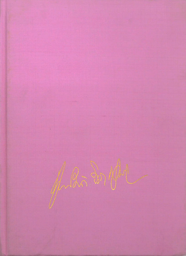 เจียมจิตต์ จิราธิวัฒน์ (ภาพชีวประวัติ-ผลงาน)