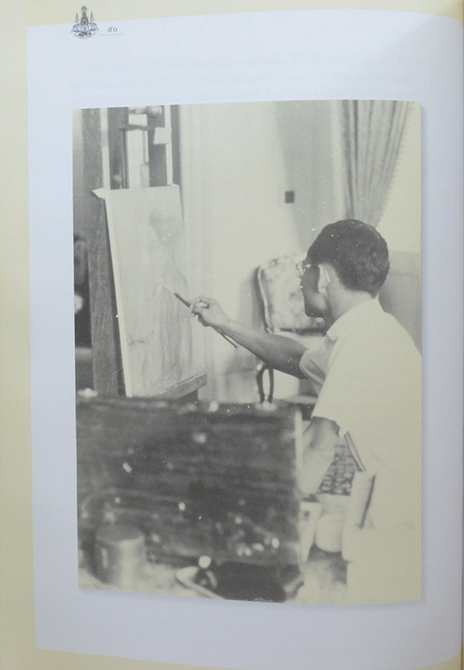 จดหมายเหตุคำประกาศสดุดีเฉลิมพระเกียรติ พระบาทสมเด็จพระเจ้าอยู่หัว