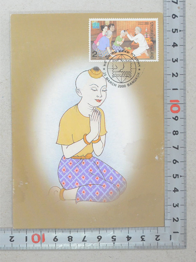 บัตรภาพตราไปรษณียากร (4 ใบ)