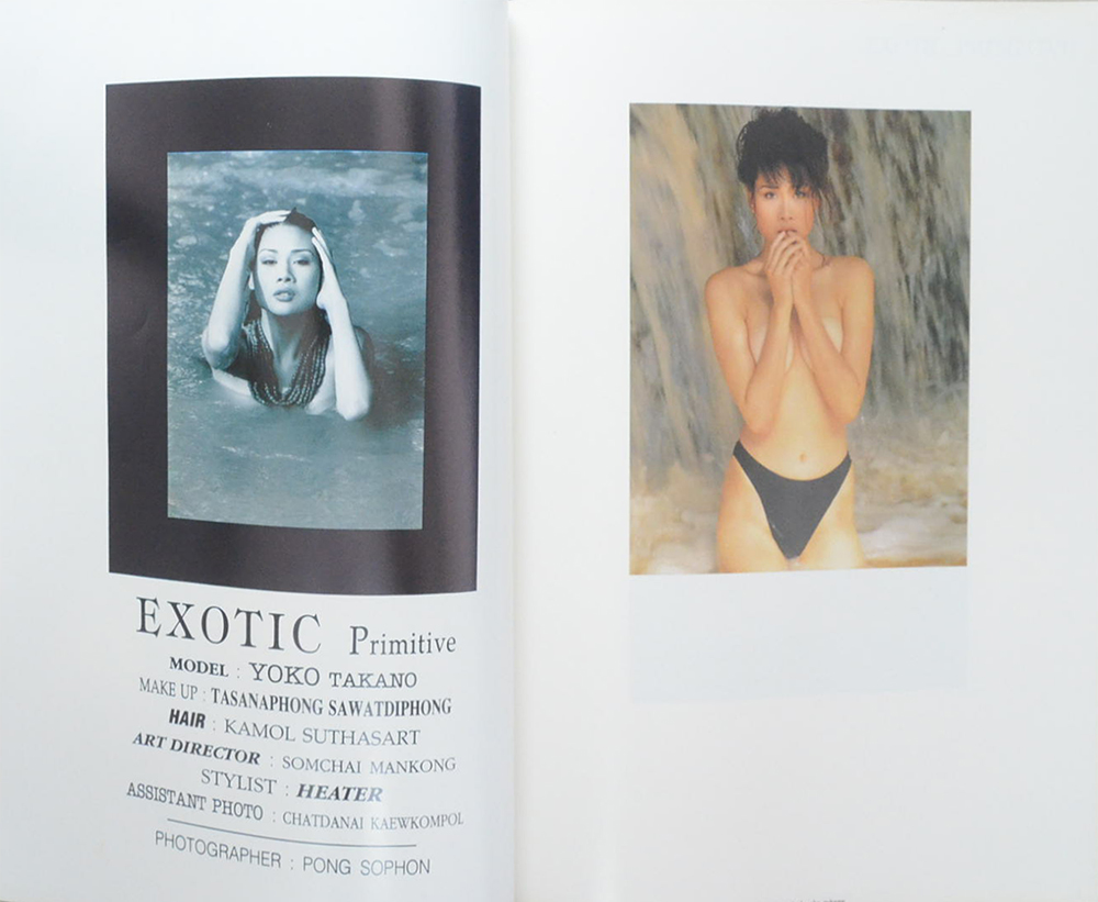MAX SPECIAL VOL. 3 APRIL 1995