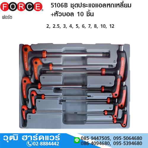 FORCE 5106B ชุดประแจแอลหกเหลี่ยม+หัวบอล 10 ชิ้น