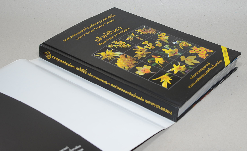 สวนพฤกษศาสตร์สมเด็จพระนางเจ้าสิริกิติ์ กล้วยไม้ไทย 2 (ไทย-อังกฤษ)