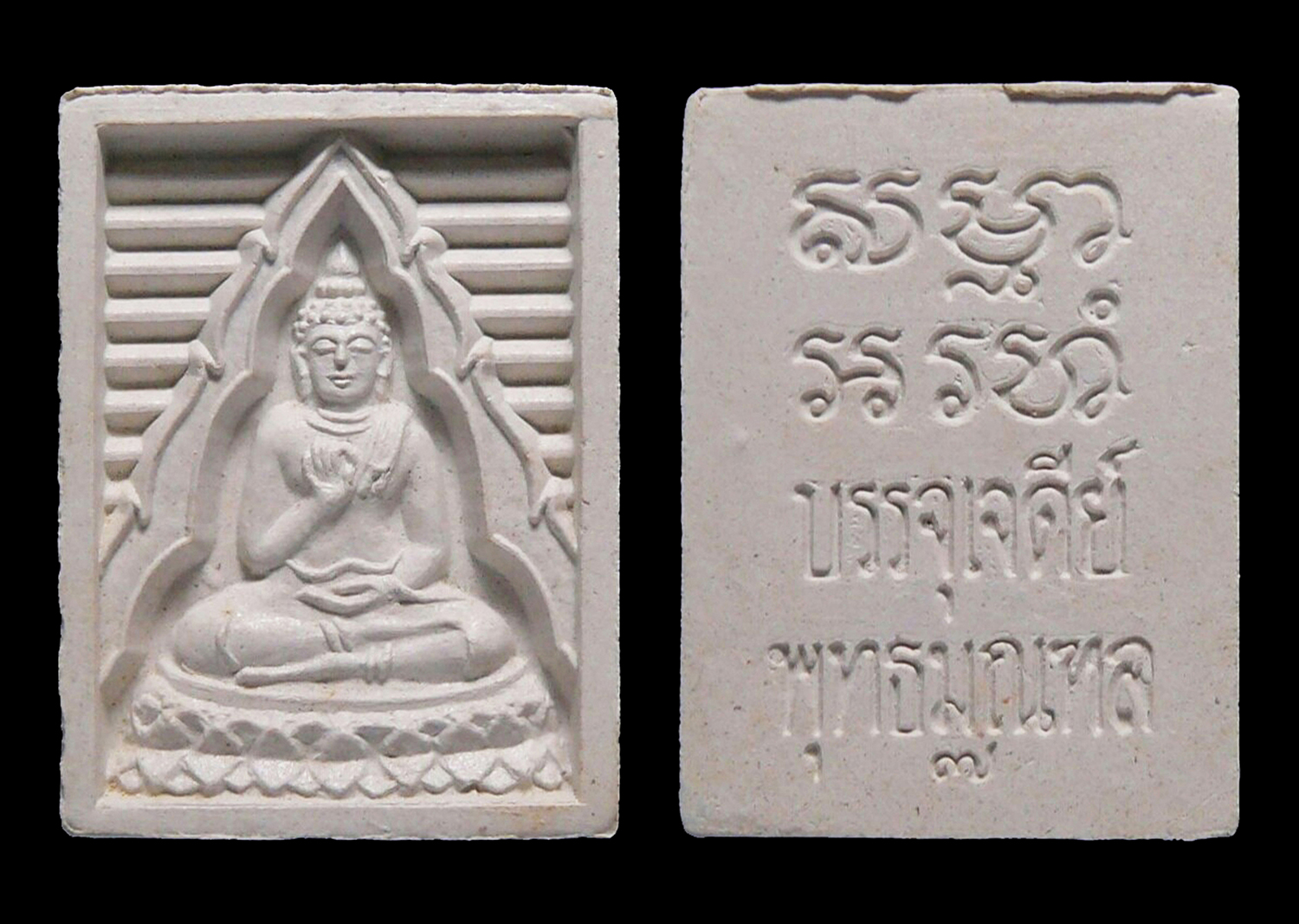 พระผงวัดปากน้ำ รุ่น7 บรรจุในเจดีย์ ปี2535 สภาพแชมป์