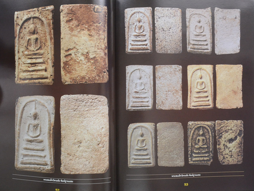 พระเพื่อพิทักษ์แผ่นดิน (พร้อมกล่อง)