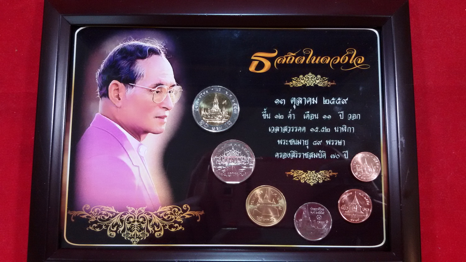 กรอบบรรจุเหรียญกษาปณ์ ธสถิตในดวงใจ 13 ต.ค.2559