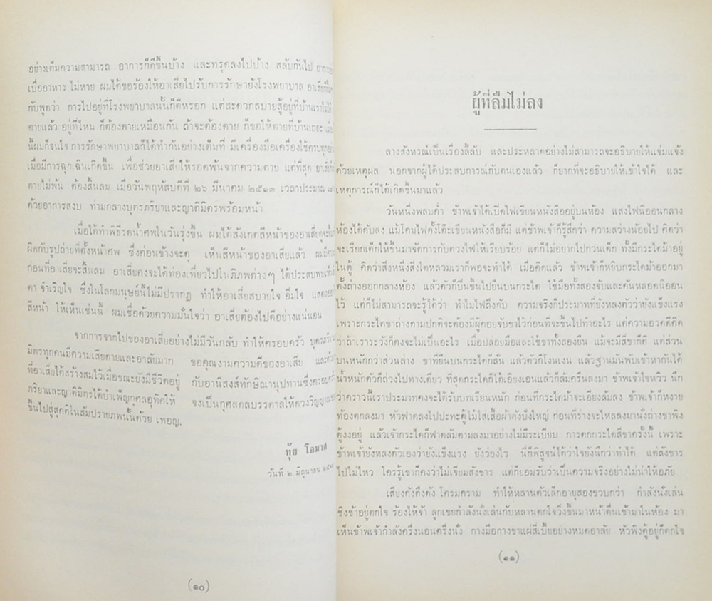 กฎแห่งกรรม