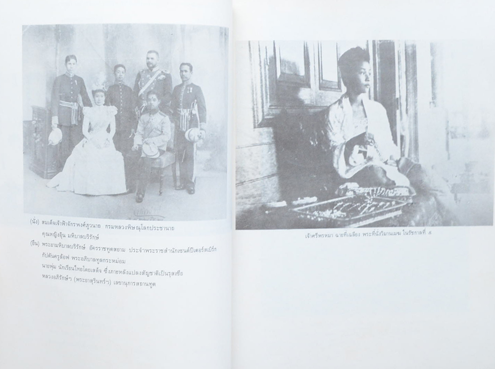 อัตชีวประวัติ หม่อมศรีพรหมา กฤดากร