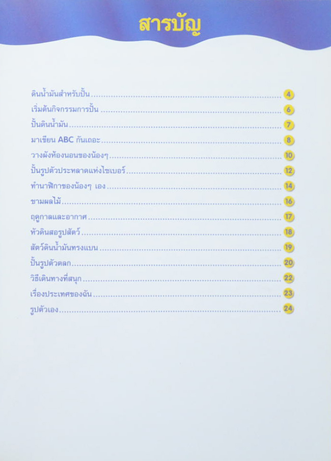 รวมเรื่อง (2 เล่ม)