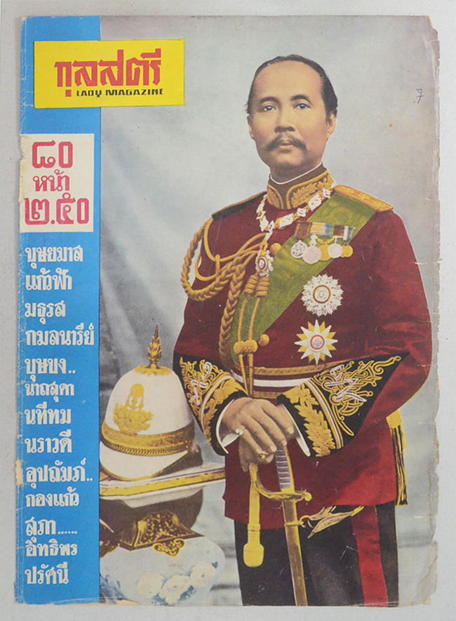 ปกหน้า-ปกหลัง กลุสตรี