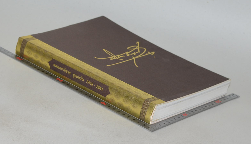 พลเอกชาติชาย ชุณหะวัณ (ชีวิตและงาน)