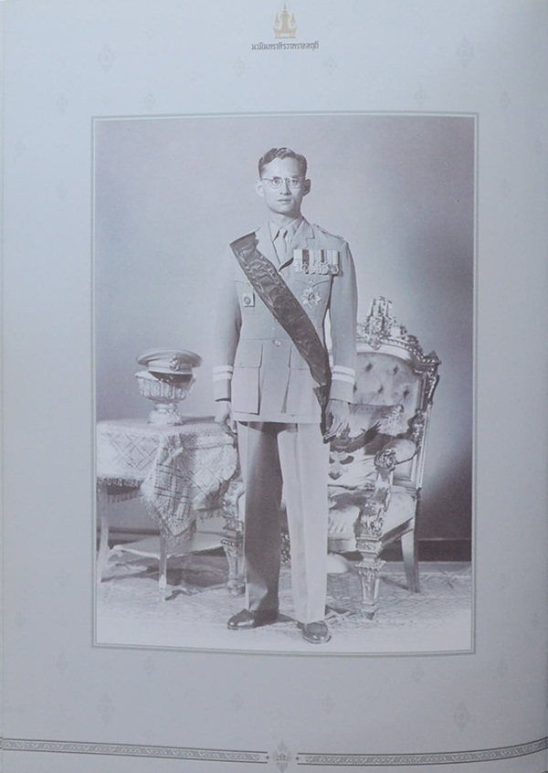 นวมินทราศิรวาทราชสดุดี