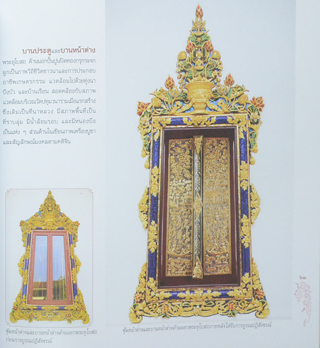 ปทุมวนานุสรณ์