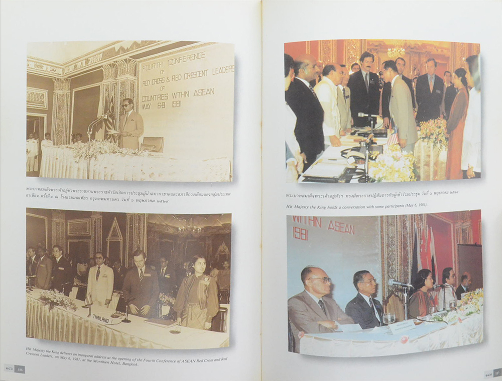 ...ข้าแต่สมเด็จอุปนายิกา (ภาษาไทย-อังกฤษ)