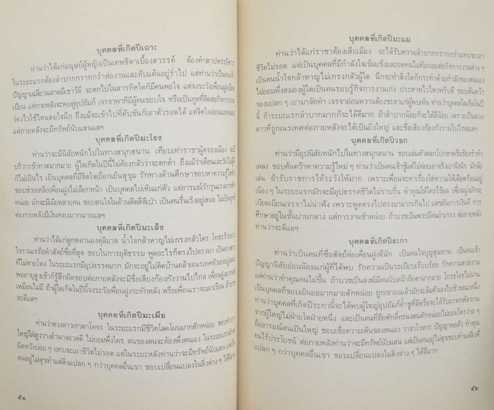นางสาวถนอม วิริยะประเสริฐ (ขนบธรรมเนียมประเพณีไทยและพิธีบำเพ็ญบุญ)